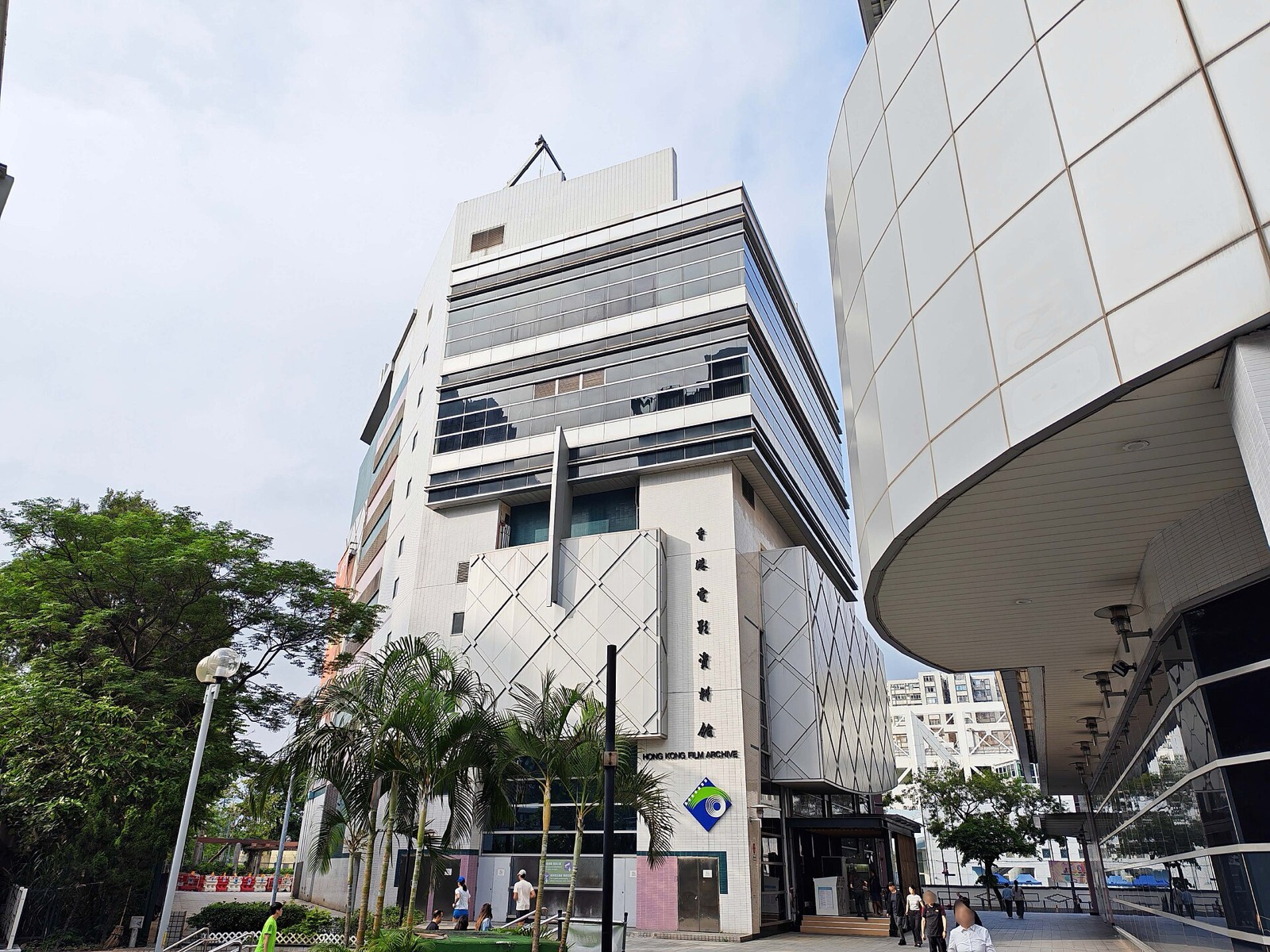 香港電影資料館位於西灣河的建築外貌